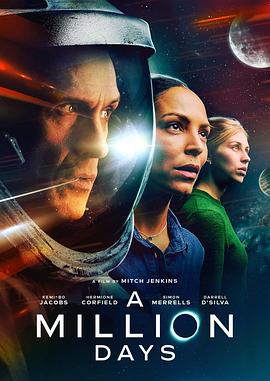 一百万天 A Million Days