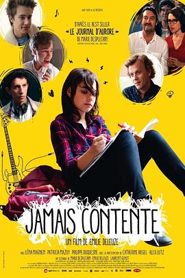 不可能小姐 Jamais contente