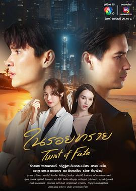 沙之痕 ในรอยทราย
