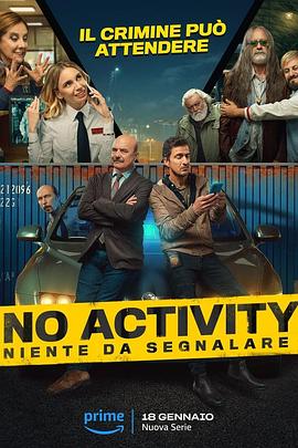 搞事警察：意大利 No Activity: Niente da Segnalare