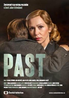 陷阱 Past