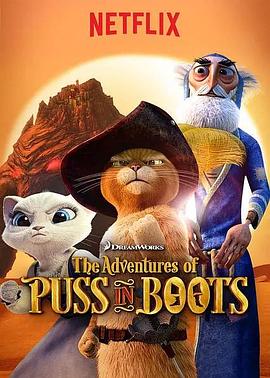 靴猫大冒险 第六季 The Adventures of Puss in Boots Season 6