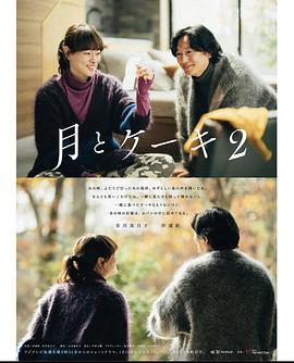 月亮与蛋糕2 月とケーキ2