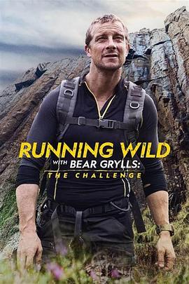 名人荒野求生：挑战 第二季 Running Wild with Bear Grylls the Challenge Season 2
