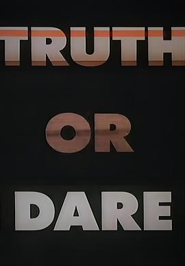 同窗噩梦 Truth or Dare