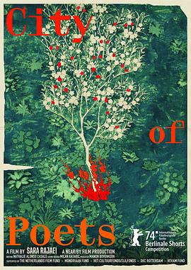 诗人之城 City of Poets