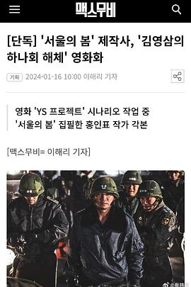 金泳三项目 김영삼 종목
