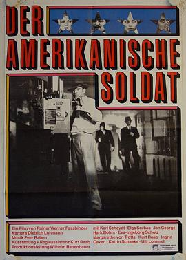 美国大兵 Der amerikanische Soldat