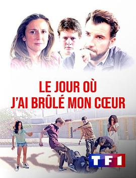 Le jour où j'ai brûlé mon coeur