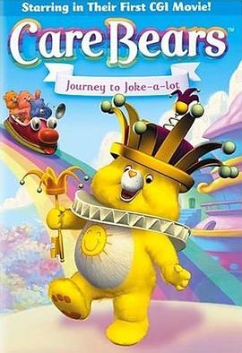 宝贝熊-玩笑王国 Care Bears: Journey to Joke-a-Lot
