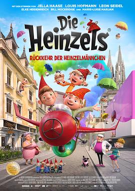 精灵糕点铺 Die Heinzels - Rückkehr der Heinzelmännchen