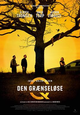 无界 Den grænseløse