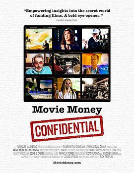 独立电影融资机密 Movie Money CONFIDENTIAL