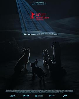 舔舐伤口 Les animaux vont mieux