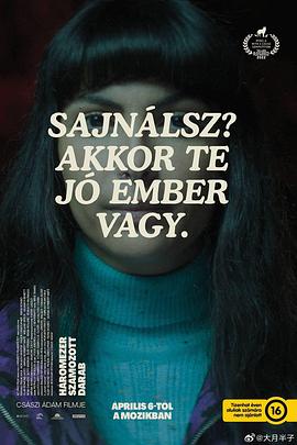 三千号作品 Háromezer számozott darab