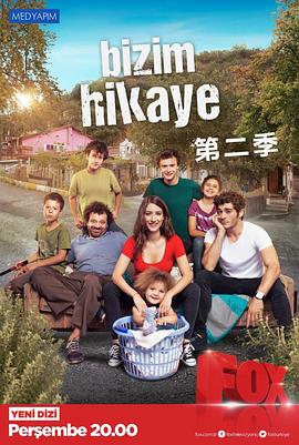 我们的故事 第二季 Bizim Hikaye Season 2