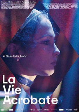 杂技人生 La Vie Acrobate