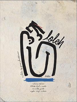 Loleh