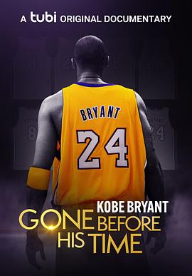 怀念：科比·布莱恩特 Gone Before His Time: Kobe Bryant