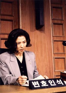 朴凤淑律师 박봉숙 변호사