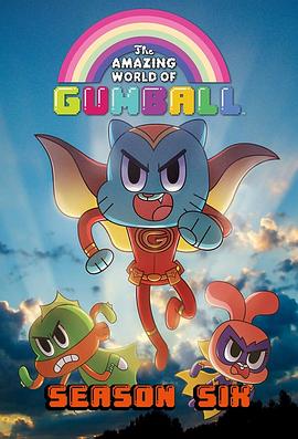 阿甘妙世界 第六季 The Amazing World of Gumball Season 6
