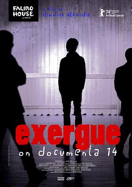 刻印：关于第14届卡塞尔文献展 exergue – on documenta 14