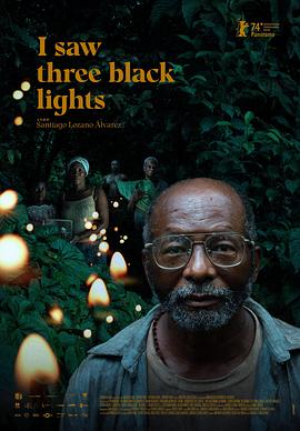 我看到三个黑色的灯 Yo vi tres luces negras