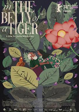 虎腹之中 In the Belly of a Tiger