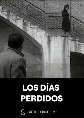 失去的日子 Los días perdidos