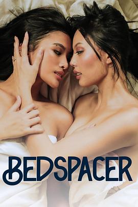 床位 Bedspacer