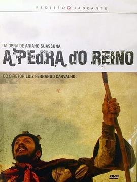 王国的神石 A Pedra do Reino