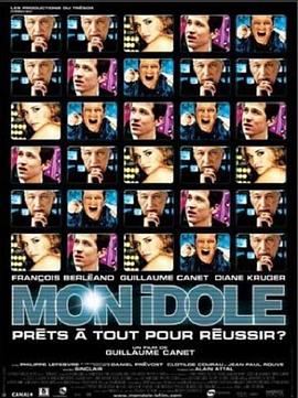 我的偶像 Mon idole