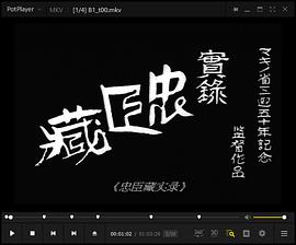 实录忠臣藏 実録忠臣蔵