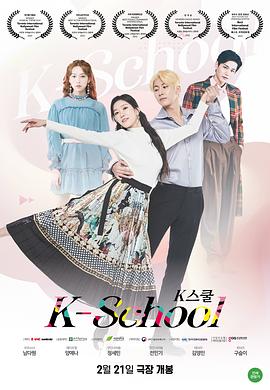 K学校 K 스쿨