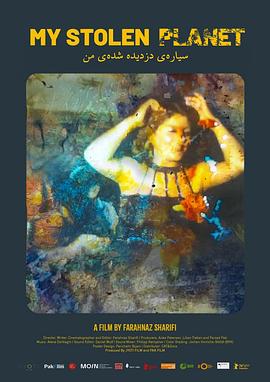 没有她们的星球 Sayyareye dozdide shodeye man