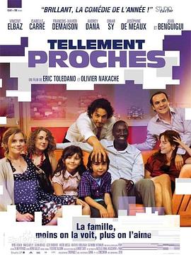 如此接近 Tellement proches