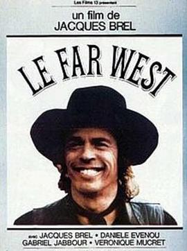 远西 Le Far-West
