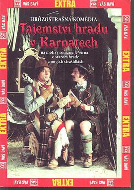 奇幻古堡之谜 Tajemství hradu v Karpatech