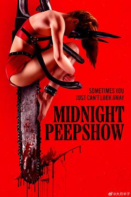 午夜窥视秀 Midnight Peepshow