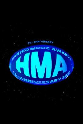 31周年 HMA 2023 31st Anniversary Hanteo Music Awards 2023