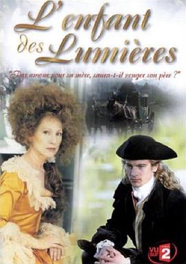 启蒙之子 L'enfant des Lumières