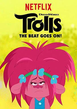 魔发精灵：节奏延续！ 第二季 Trolls: The Beat Goes On! Season 2