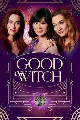 好女巫 第七季 Good Witch Season 7