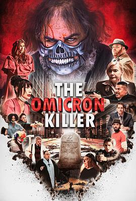 奥密克戎杀手 The Omicron Killer