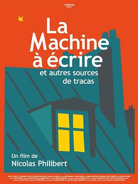 打字机和其他的麻烦 La Machine à écrire et autres sources de tracas