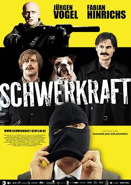 重力 Schwerkraft