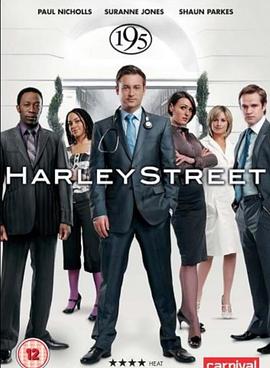 哈利街 Harley Street