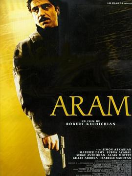 杀手阿兰姆 Aram