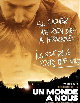 我俩的世界 Un monde à nous