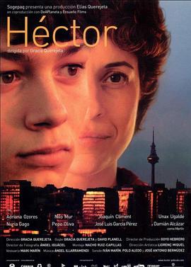 艾克多 Héctor